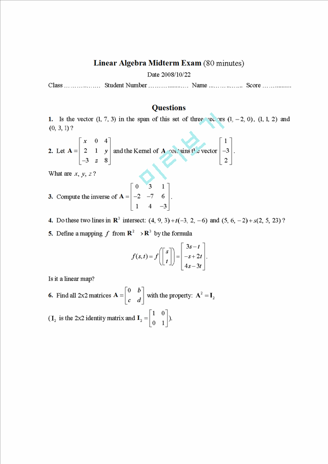 [족보] 부산대 선형대수학.zip